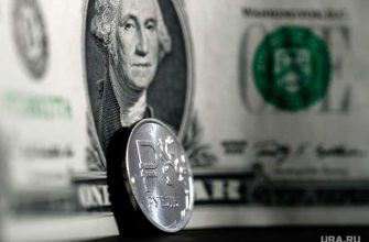 курс доллара евро падение рубль прогноз экономисты