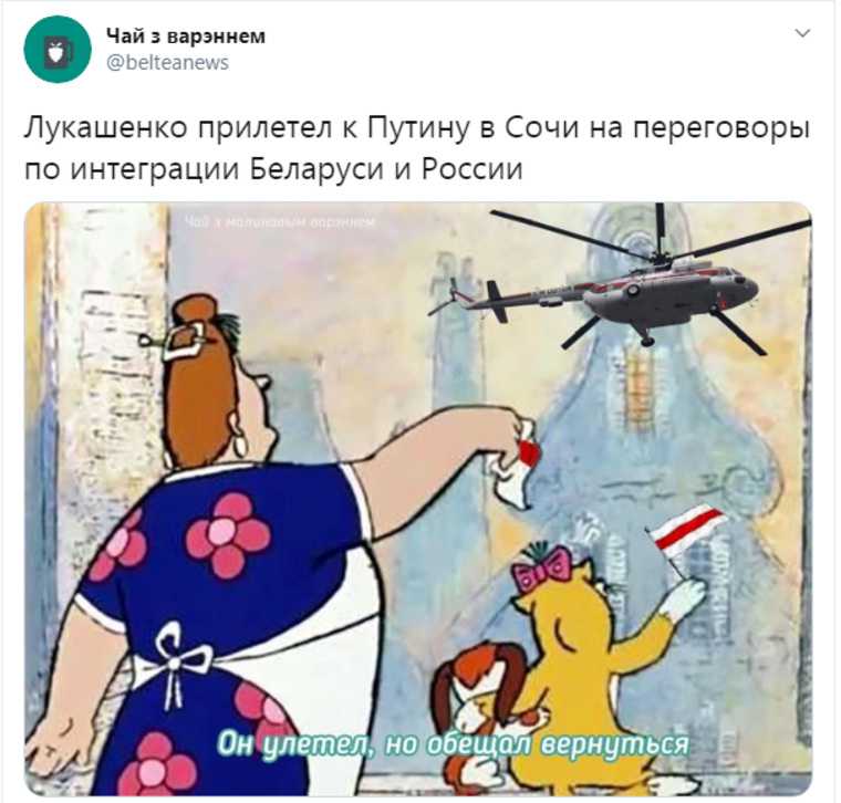 В соцсетях отреагировали на визит Лукашенко в Россию. «Пусть возьмет с собой картошки»