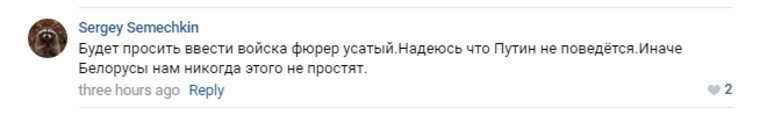 В соцсетях отреагировали на визит Лукашенко в Россию. «Пусть возьмет с собой картошки»