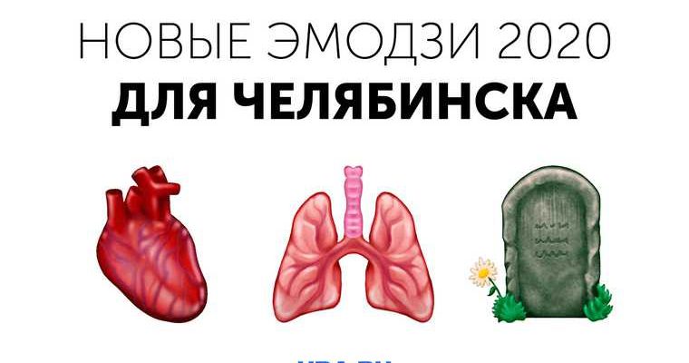 инсайды ура челябинск