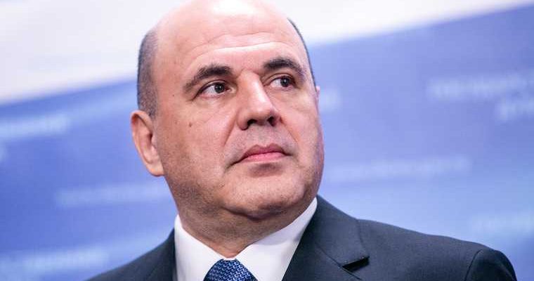 Федеральный бюджет Турчак Мишустин