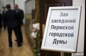 гордума Перми заявление в прокуратуру