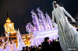 Екатеринбург ледовый городок мэрия
