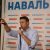 Навальному грозит тюрьма за выступление на «Эхе Москвы»