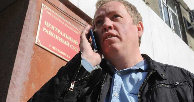 Челябинск Алексей Севастьянов омбудсмен уголовное дело прокуратура кассация