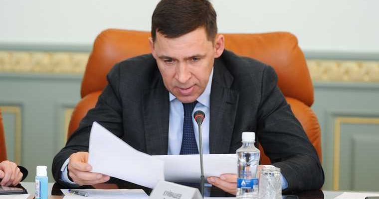 бюджет Свердловской области-2021