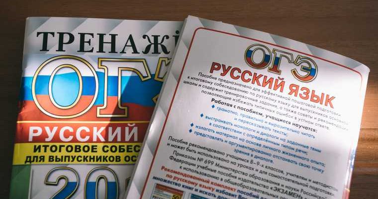 новые правила огэ