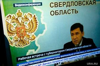 Евгений Куйвашев ограничения Свердловская область коронавирус