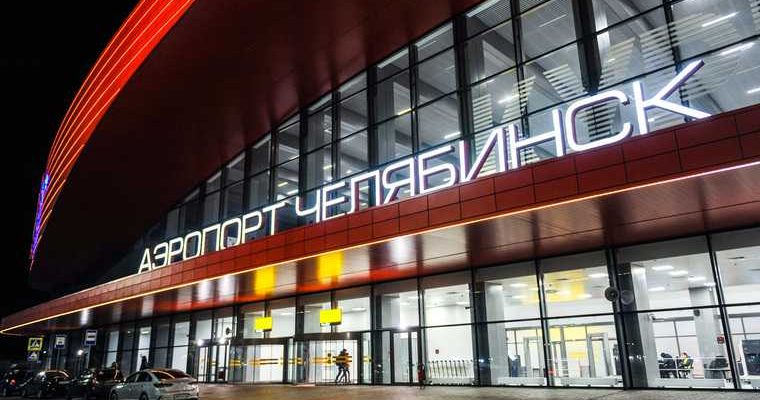 Челябинск аэропорт коронавирус COVID давка видео