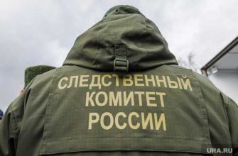 Челябинск СКР Бастрыкин ледяная пещера