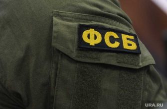 Челябинская область ФСБ коррупция комиссия борьба Текслер