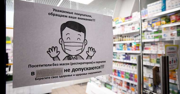 коронавирус Пермский край послабления