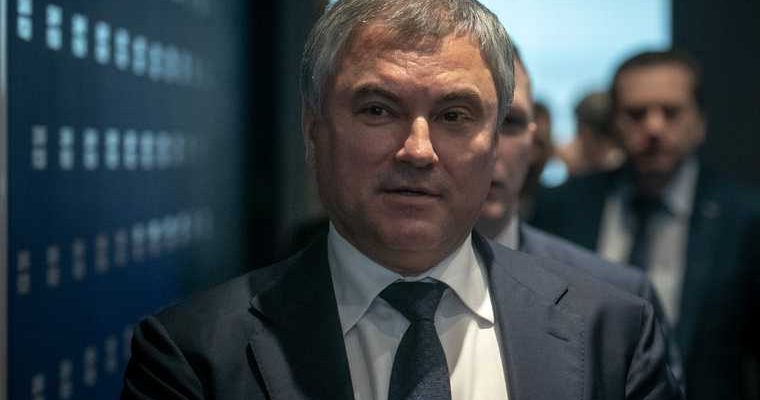 Володин назвал главную причину проблем в России