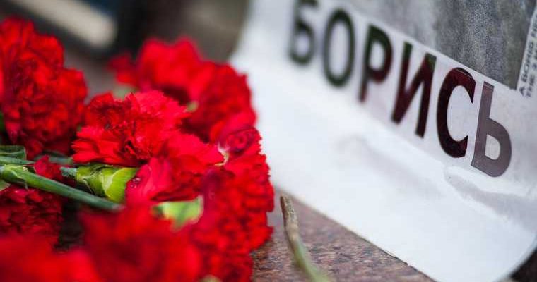 акция памяти немцова