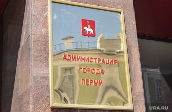 новости перми и пермского края