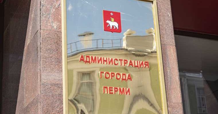 новости перми и пермского края