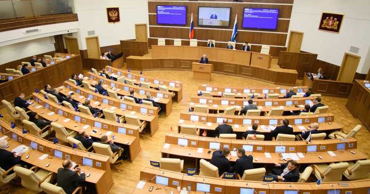 заксобрание Свердловская область вопросы губернатору