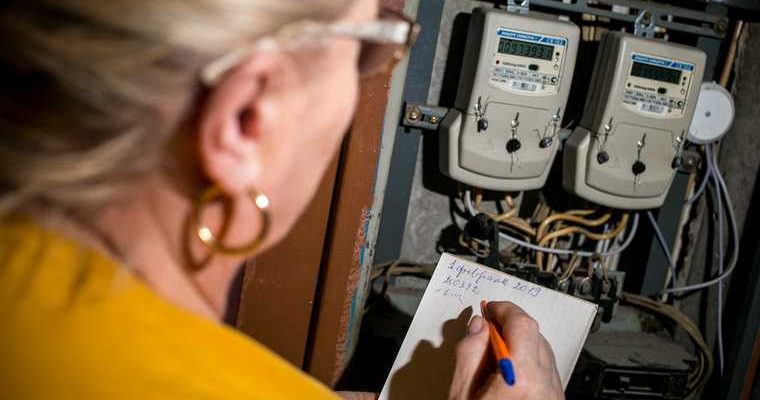 электроэнергия