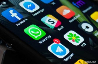 WhatsApp пользователи