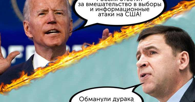 инсайды URA.RU слухи Свердловская область