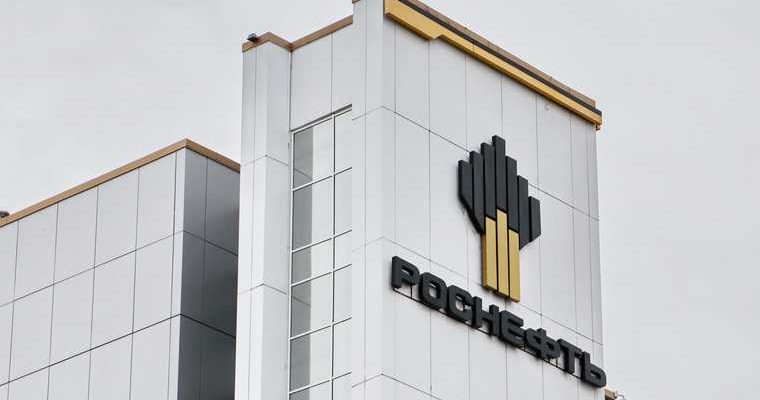 Роснефть