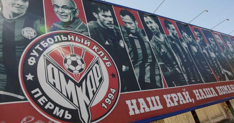 Экс-чиновник из минспорта стал директором футбольного клуба — пермские добровольцы готовы ехать на Донбасс — бывший глава одного из районов получил должность в минприроды — суд вынес приговор члену ОПГ. Все самые интересные и важные новости Пермского края к утру 8 апреля — в обзоре URA.RU: