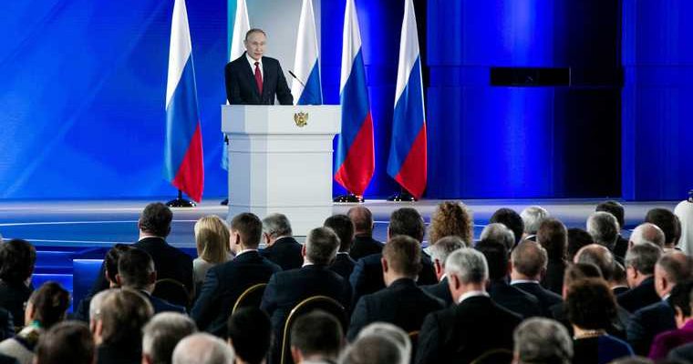 послание президента
