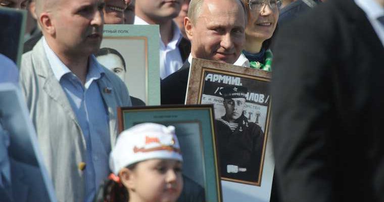 Путин участие Бессмертный полк