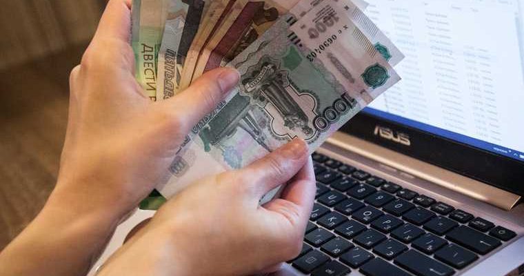 заработная плата