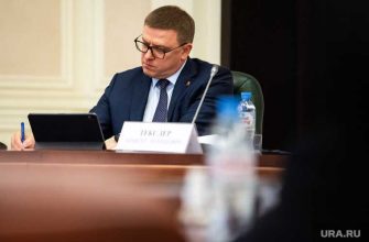 Челябинская область саммиты ШОС Форум КПК ЕР Текслер