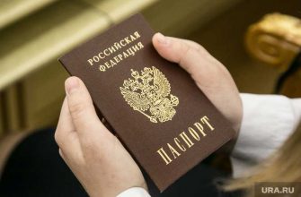 паспорт гражданина РФ