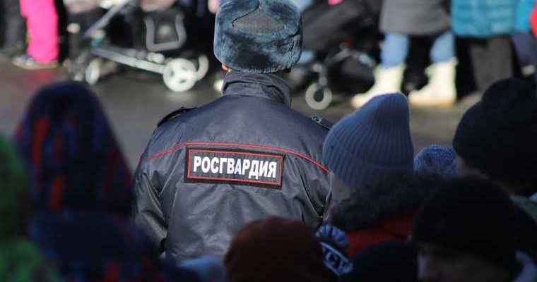 Росгвардия силовики