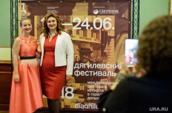 Дягилевский фестиваль Пермь программа