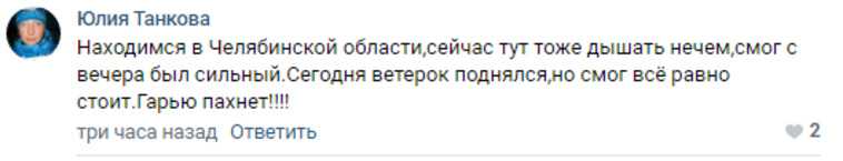 Пользователей соцсетей разгневал смог в Екатеринбурге. «Будет рак»