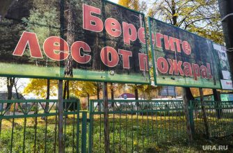 Пожар Курган