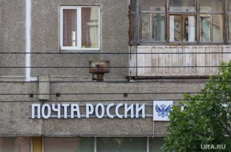 Власти ЯНАО решили судьбу аварийного здания «Почты России»