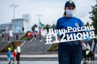 флешмобы День России