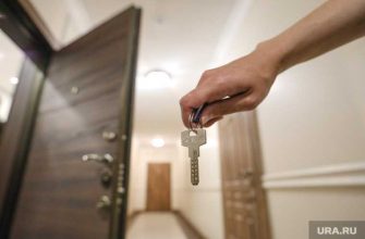 недвижимость