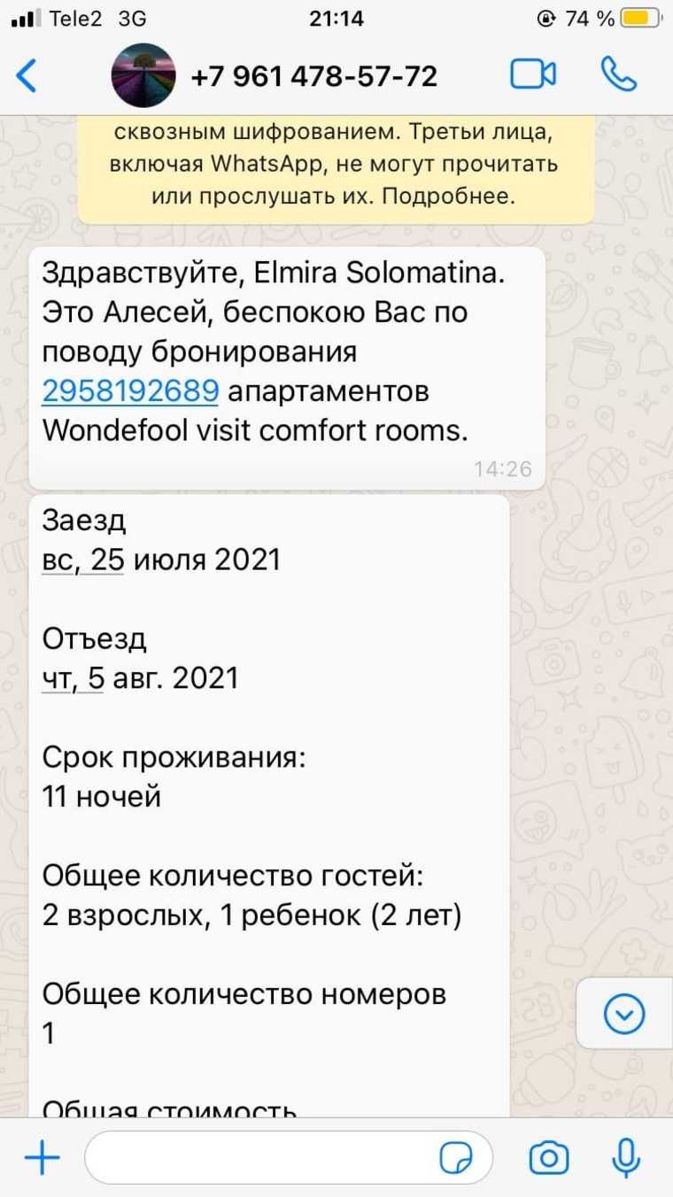 Мошенники с помощью booking.com обманули мать-одиночку в Перми. «Попала на 40 тысяч рублей»