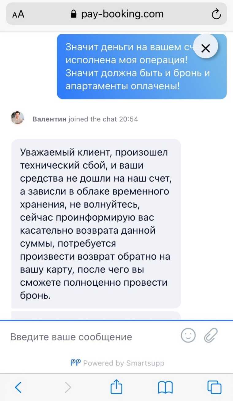 Мошенники с помощью booking.com обманули мать-одиночку в Перми. «Попала на 40 тысяч рублей»