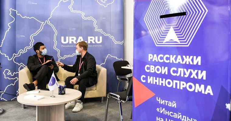 Екатеринбург
