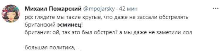 В соцсетях высмеяли обстрел британского эсминца у берегов РФ. «Кадыров обещал, что он извинится»