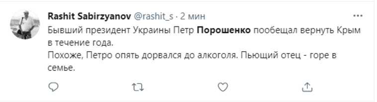 В соцсетях ответили Порошенко, обещавшему вернуть Крым за год. «Петро опять дорвался до алкоголя»