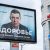 Кремль устроил разборки из-за билбордов с Куйвашевым