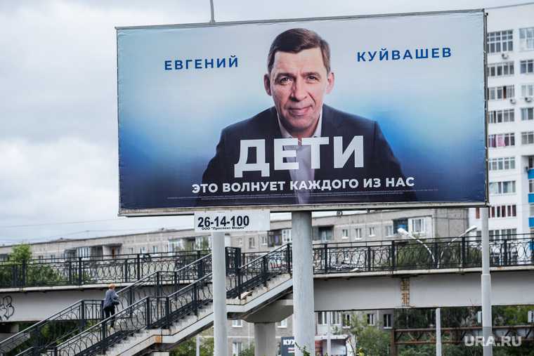 Баннеры с изображением губернатора Свердловской области Евгением Куйвашевым. Екатеринбург