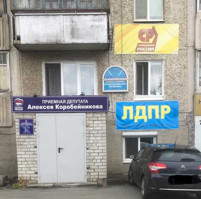 В Свердловской области появился мэр-оппозиционер