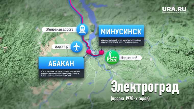 Первым новым городом Шойгу в Сибири будет Электроград